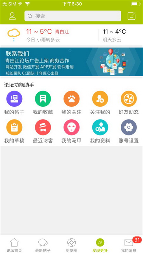 截图2