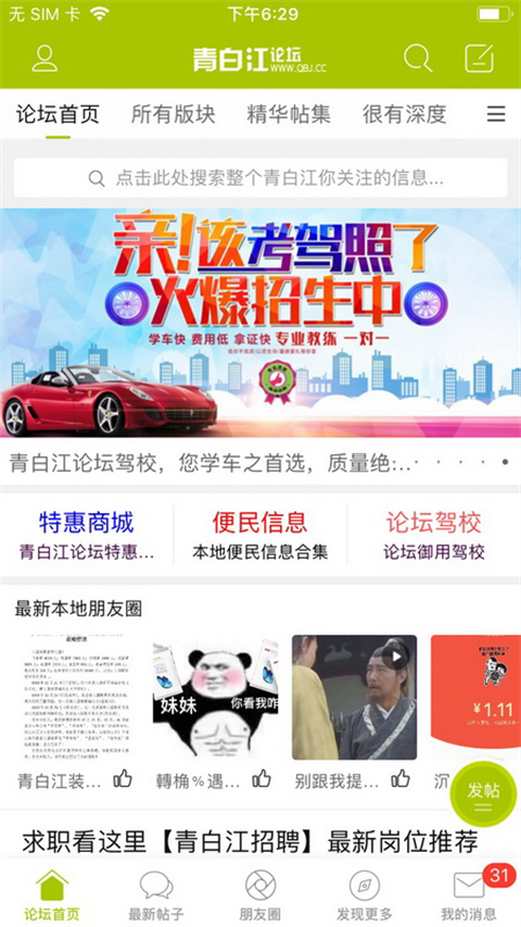 截图3