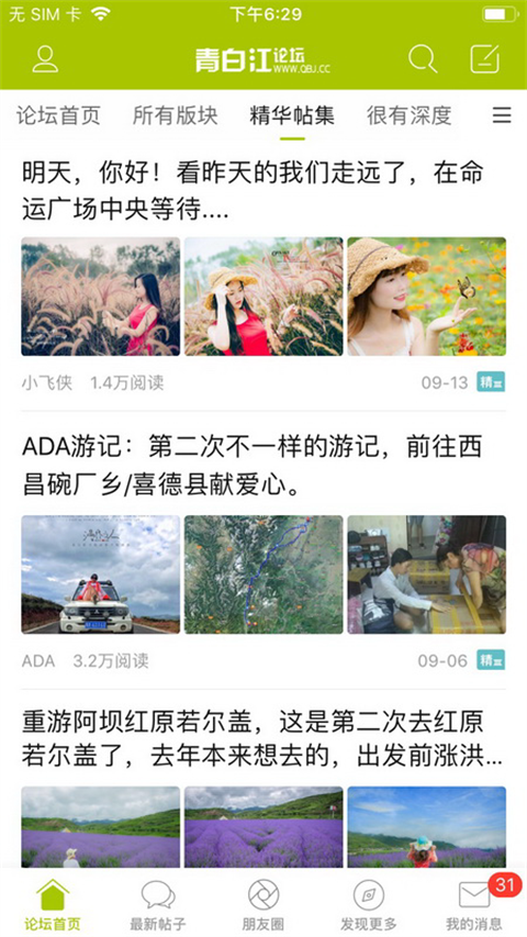 截图4